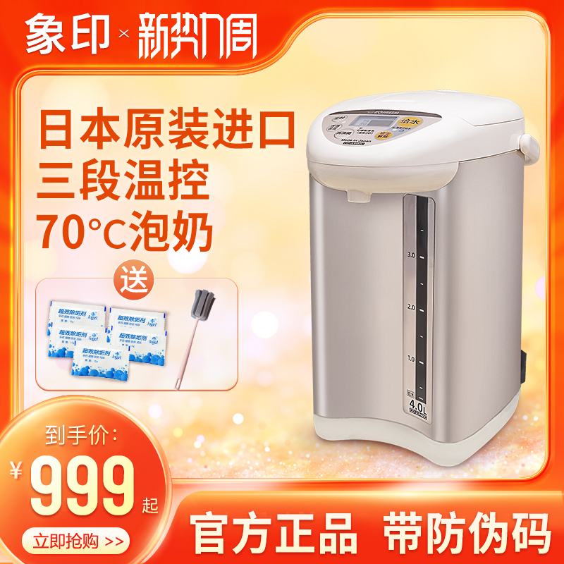 ZOJIRUSHI/象印 CD-JUH30C 电热水瓶家用保温烧水壶日本进口3L