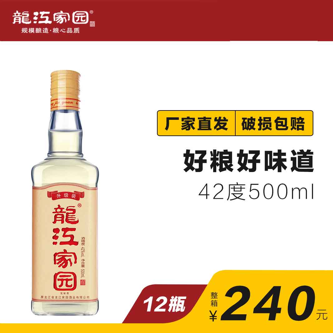 龙江大家园酒10斤珍藏图片