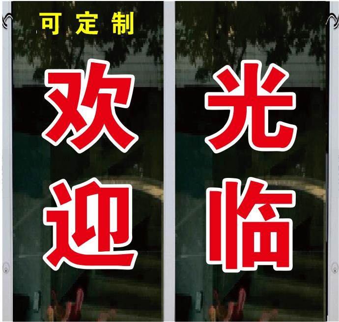 即时贴刻字大额优惠券