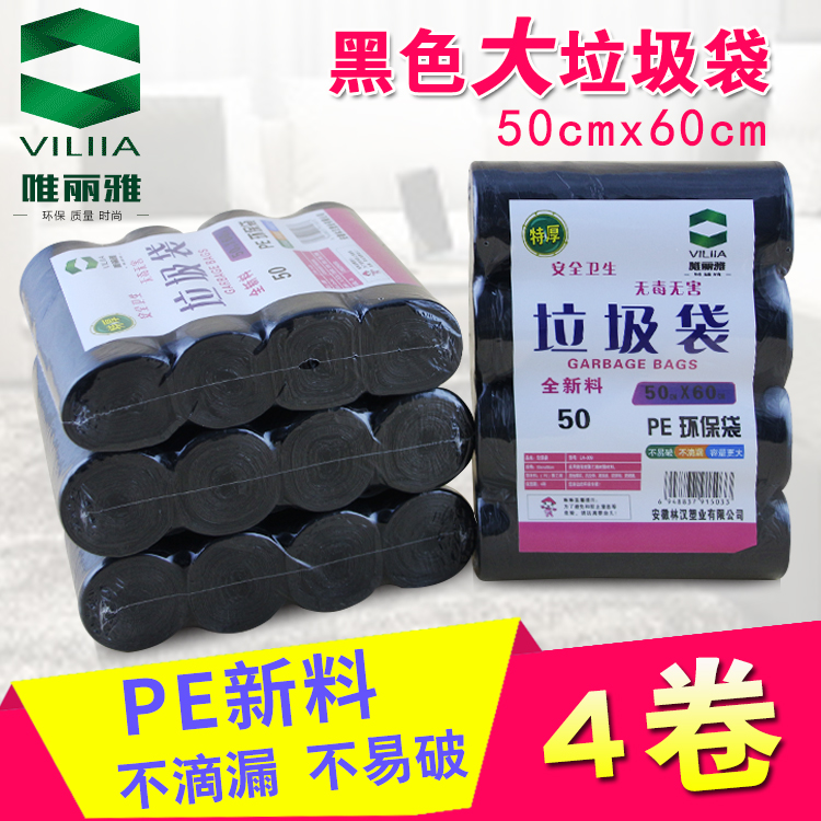 加厚型垃圾袋大号黑色50*60一次性点断家用厨房新料塑料袋200只