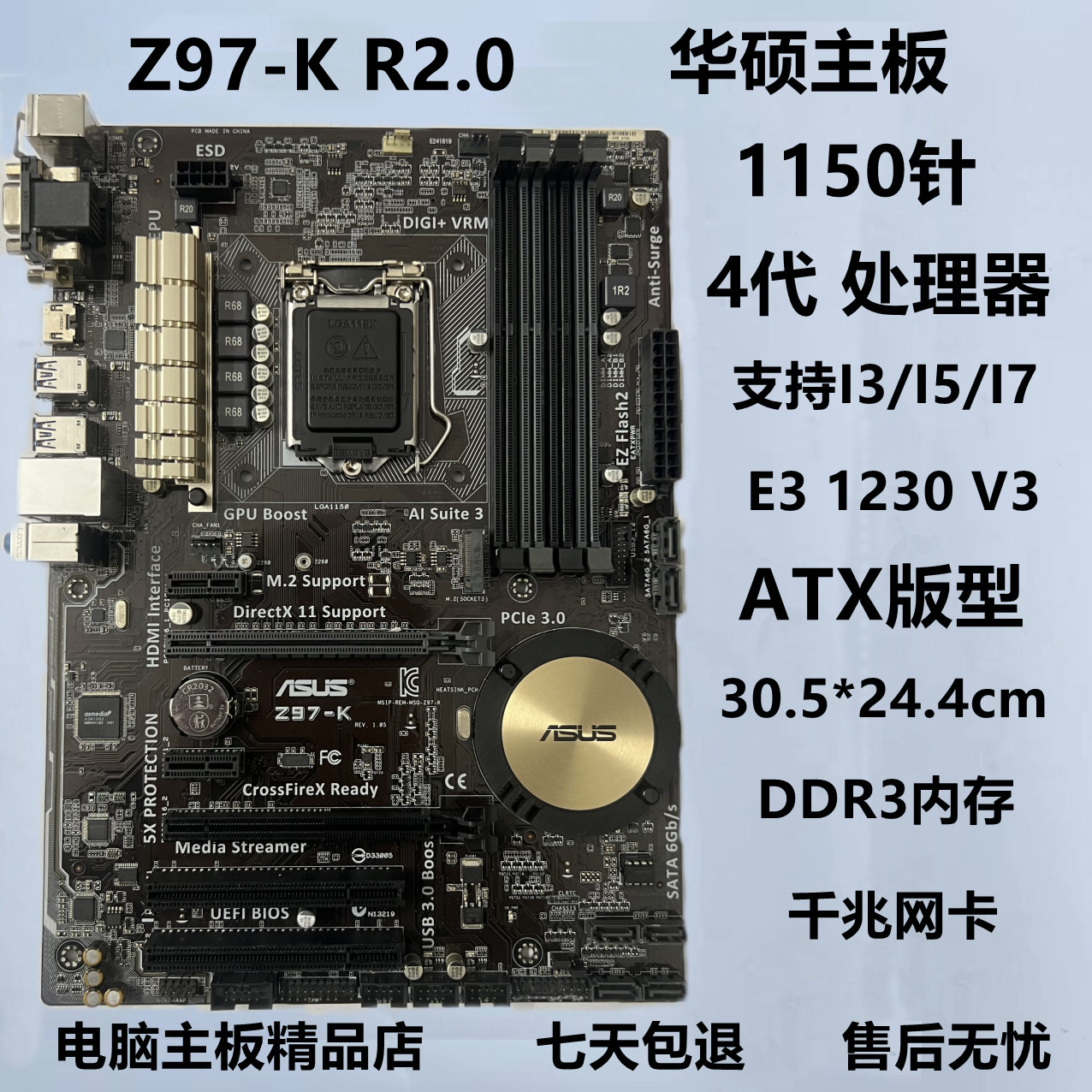 Asus/华硕 Z97-K R2.0 P/AR/C/D3H 1150针支持4代处理器DDR3主板