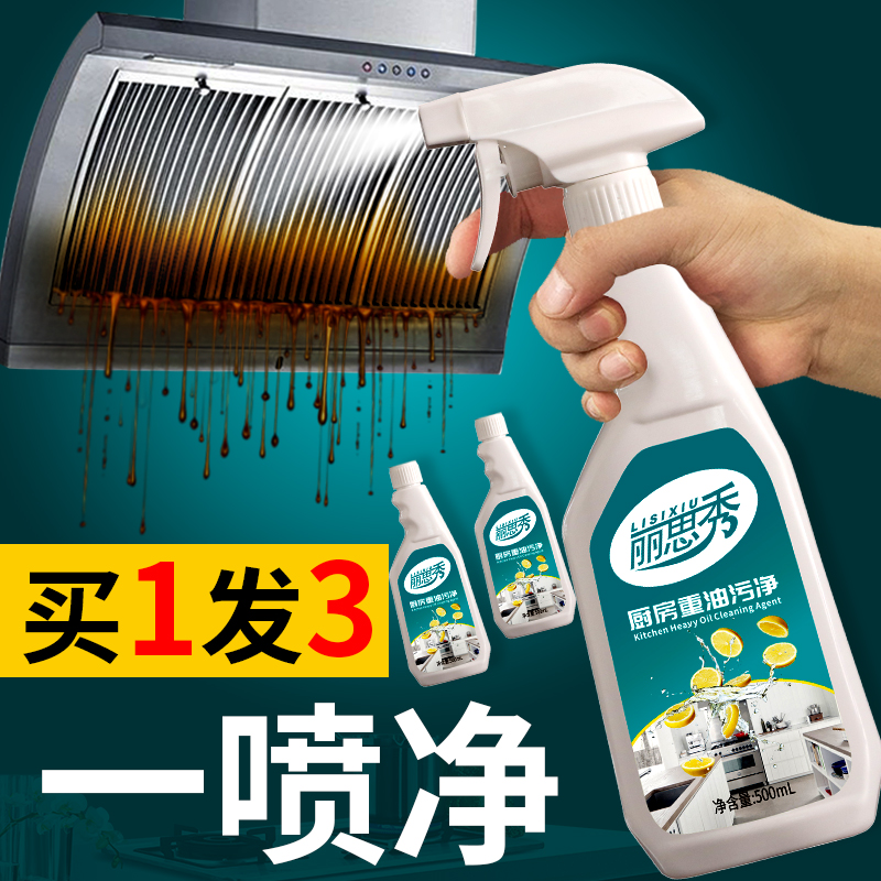 洗抽油烟机清洗剂厨房强力去油污清洁剂重油污净除油剂除垢家用在类目 洗护清洁剂/卫生巾/纸/香薰, 家庭环境清洁剂, 油污清洁剂中 - 来自Buy2taobao.com提供专业的淘宝代购服务