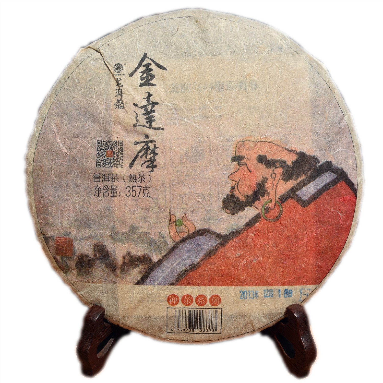 两片起拍 龙润茶 2013年金达摩 熟饼 普洱臻藏品