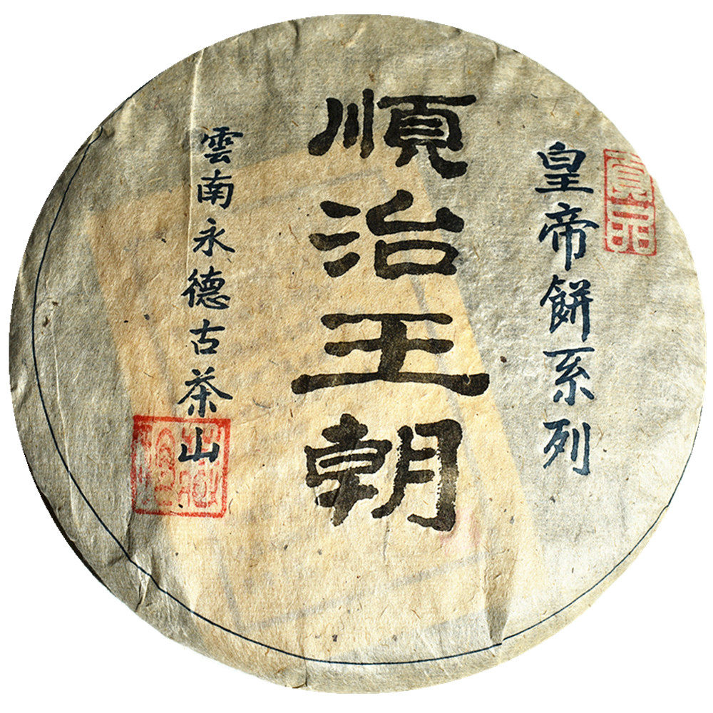 十片拍 龙润茶 2005年皇帝系列 生饼十片3570克 普洱瑧藏 清仓拍