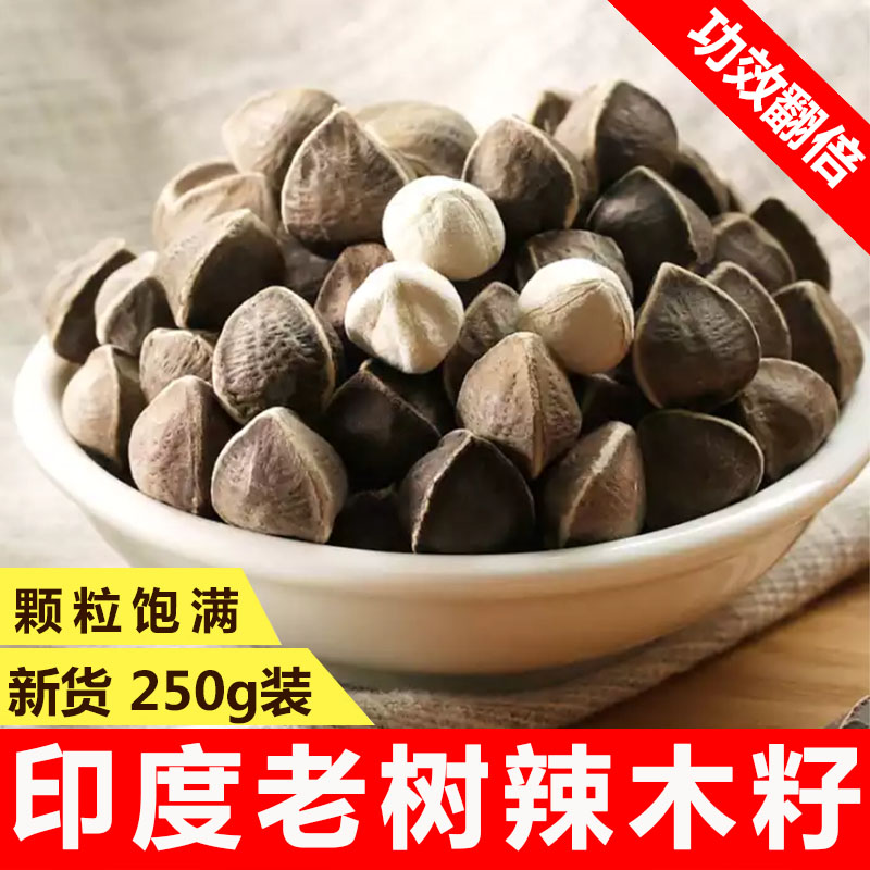 India Moringa Seeds Effect natural Bagged Catty Muzi edible wild Moringa 250g manin the Traditional nourishing food , Other traditional tonic , Other traditional tonic category - from Buy2taobao.com to provide professional Taobao agent buy service