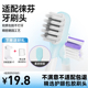 TEETIPS适配Laifen徕芬扫振电动牙刷头LFTB01-P/A/S软毛替换通用