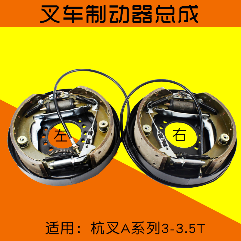 叉车配件制动蹄片 刹车片64mm 分左右 适用杭叉cpc3k 3l-c 15h