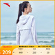 安踏冰丝外套丨梭织薄款运动上衣女款冬季冰感跑步外套162335606