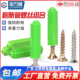 塑料膨胀管M6mm8mm胶塞膨胀螺丝内膨胀螺栓绿色尼龙胶粒墙塞涨塞