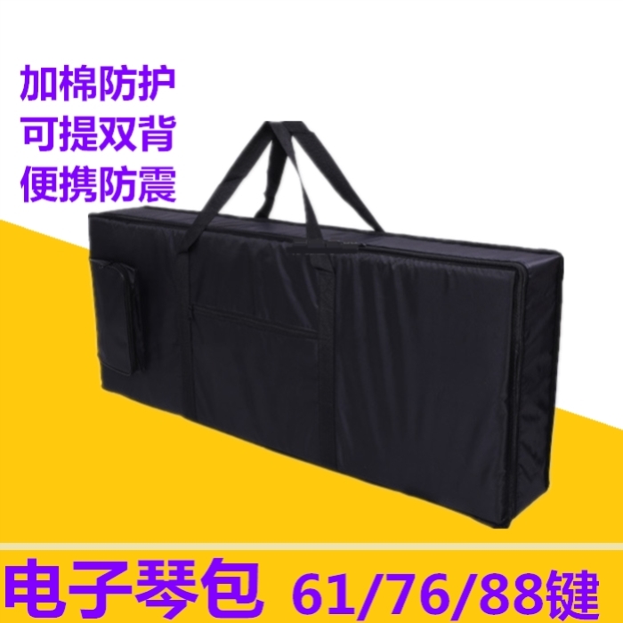 适用雅马哈卡西欧电子琴包61键76键88键通用琴包可提加厚防潮琴袋