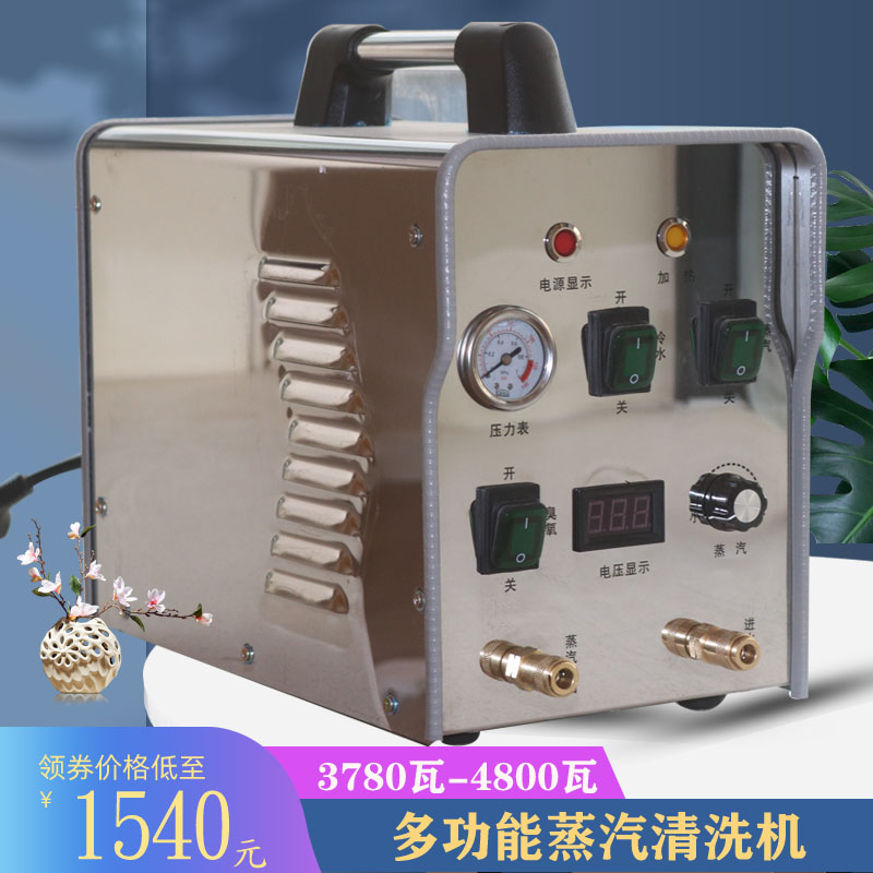 蒸汽清洗机高温高压商用油烟冰箱家电