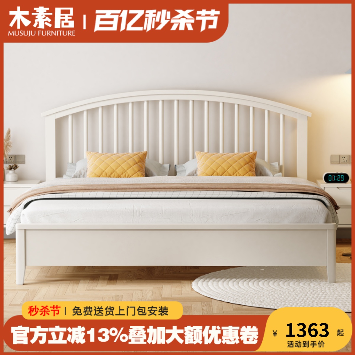 奶油风全实木床1.8米简约现代白色双人床1.5小户型次卧温莎单人床