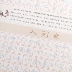 成人儿童小学生字帖钢笔练字板本魔幻凹槽正楷速成练字帖楷书字贴