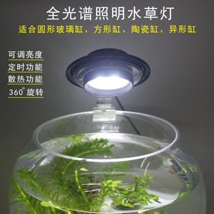 鱼缸水草灯LED全光谱草缸专用灯圆形缸照明防水夹灯小型爆藻灯