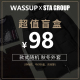 WASSUP HEODS联名STA潮牌98元重工夹克外套男女装优惠清仓盲盒！