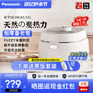 Panasonic/松下 SR-DK151饭蹲蹲电饭煲多功能大容量备长炭小饭锅