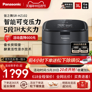 Panasonic/松下 SR-AE101-K日本家用可变压力5段IH电饭煲HZ102