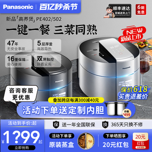 Panasonic/松下 SR-PE501-S压力锅智能日本IH电饭煲4-5L大容量502