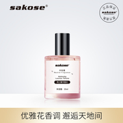 sakose week perfume ladies lasting light fragrance big brand authentic pocket niche student girl fresh men