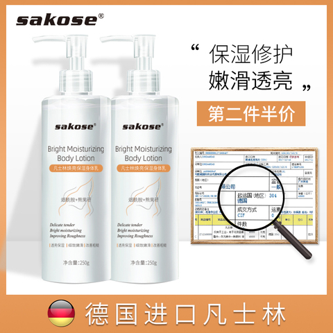 凡士林身体乳女保湿滋润补水香体持久秋冬熊果苷润肤乳旗舰店官方