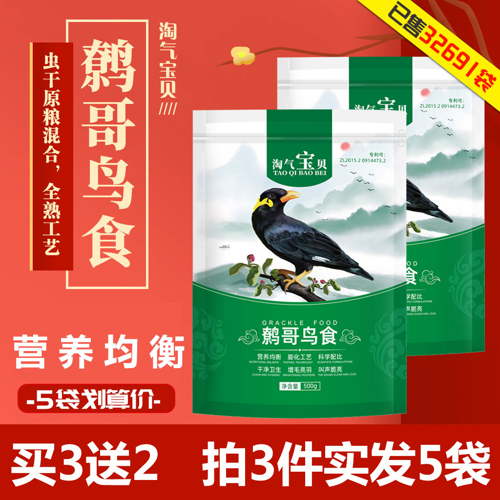 Mynah bird food feed Naughty Baby Myna Bird food Food Nutrition foodstuff Myna Myna feed Thrushin the Pet/Pet food and supplies , Birds and supplies , Bird food category - from Buy2taobao.com to provide professional Taobao agent buy service