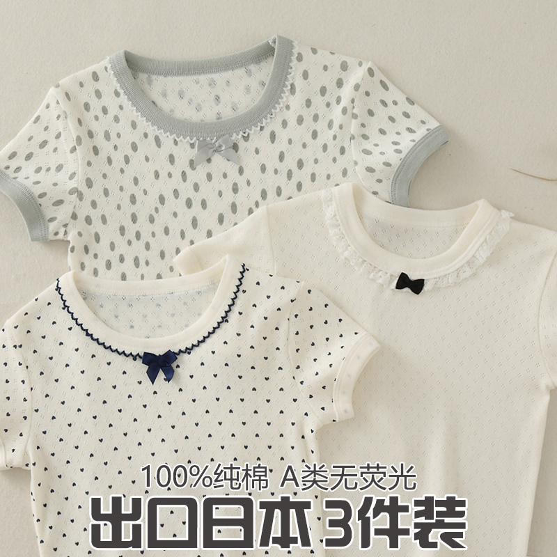3件装女童纯棉短袖儿童夏季薄款T恤宝宝内穿打底上衣婴儿圆领体恤