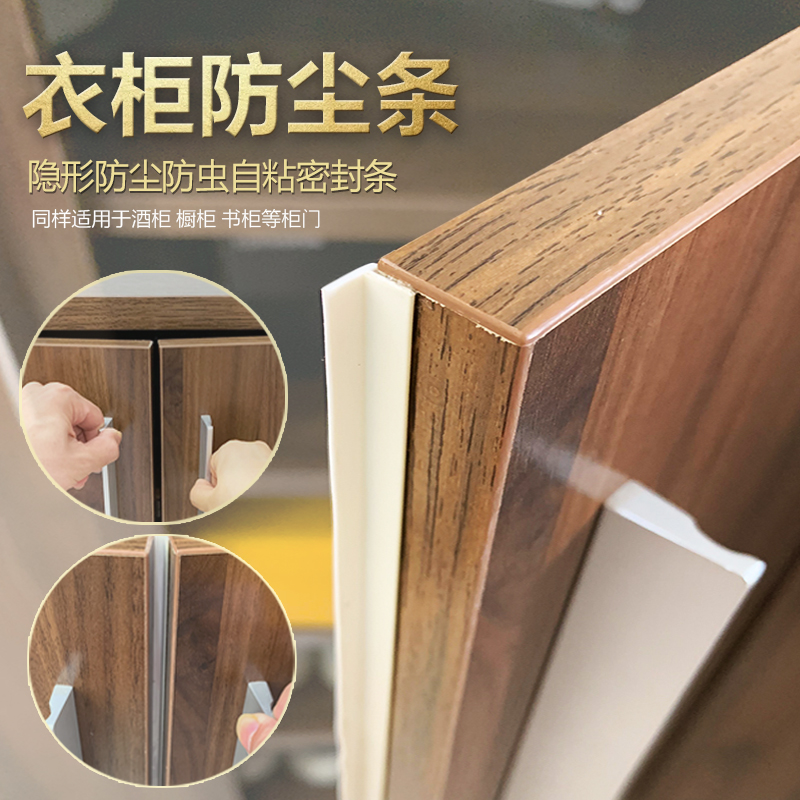 磁条吸密封门条门拉条防尘趟衣柜推撞防胶条衣柜门