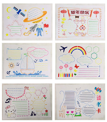 手抄报模板套装小学生儿童镂空绘画主题花边素材小报绘画图边框尺