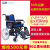 【高端護理推薦】互邦電動輪椅 無刷輕便折疊LD2-B老年代步車輪椅 【高端護理推薦】互邦電動輪椅 無刷輕便折疊LD2-B老年代步車輪椅