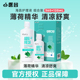 海昌隐形近视眼镜护理液清凉舒爽草本物语360ml+120ml美瞳清洗水