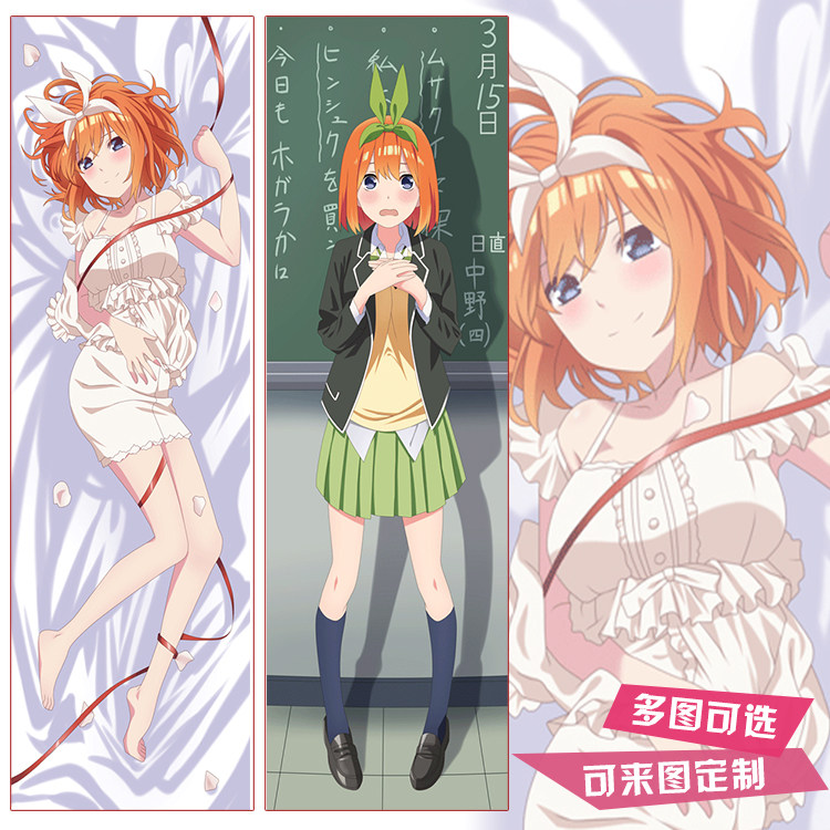 五等分的花嫁新娘中野四叶等身抱枕套二次元动漫礼物半身枕长靠枕