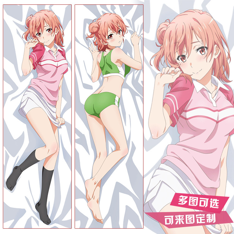 萌羽抱枕_我的青春恋爱雪之下雪乃动漫等身抱枕雪乃团子结衣一色彩羽