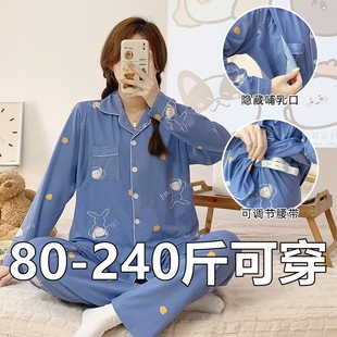 坐月子服大码200斤春秋季薄款睡衣产后孕妇纯棉夏天家居服哺乳衣