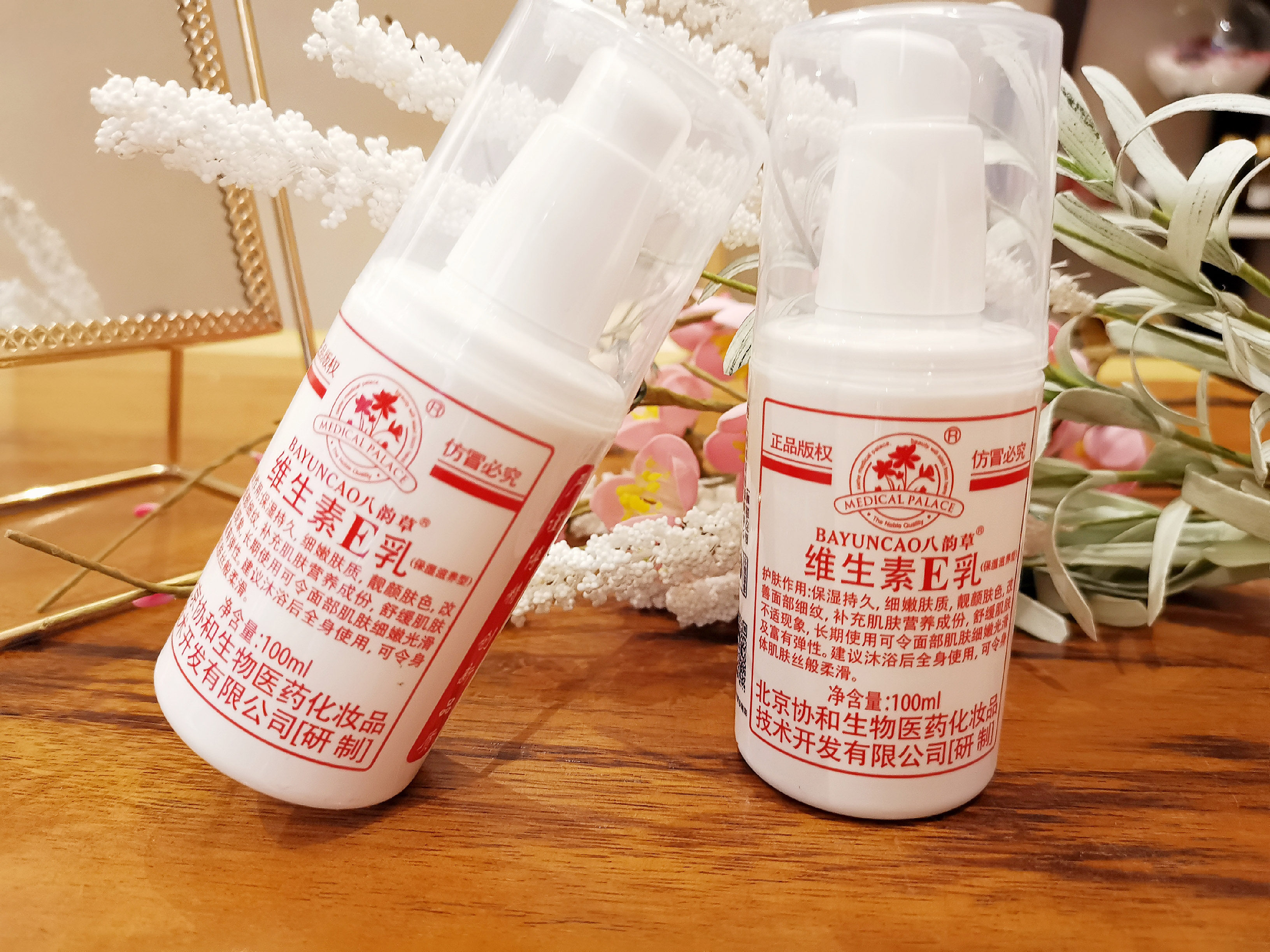 北京八韵草维生素e乳身体手脸保湿滋润补水正品ve乳