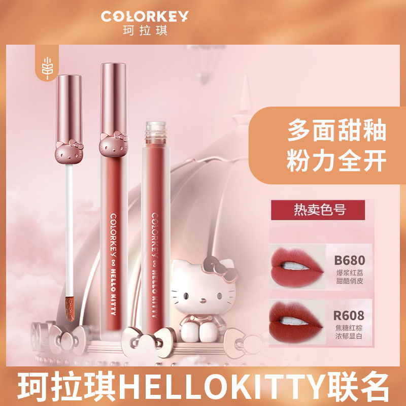 colorkey珂拉琪HelloKitty联名空气唇釉724限定丝绒哑光镜面口红