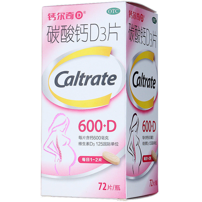 热销钙尔奇d3片_钙尔奇 碳酸钙d3片72片孕娠孕妇孕期哺乳期更年期妇女