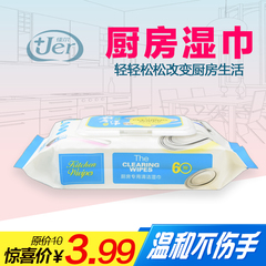60抽清洁去油污厨房湿巾纸一次性油烟机灶台功能湿巾洗碗纸巾包邮
