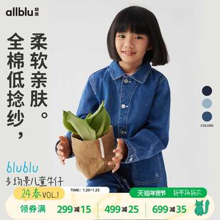 幼岚柔软亲肤舒适百搭blublu牛仔外套24春季新款儿童男女童外套