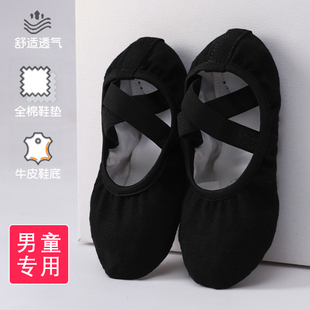 舞蹈鞋男童黑色软底练功鞋儿童中国舞猫爪鞋白色男孩形体芭蕾舞鞋