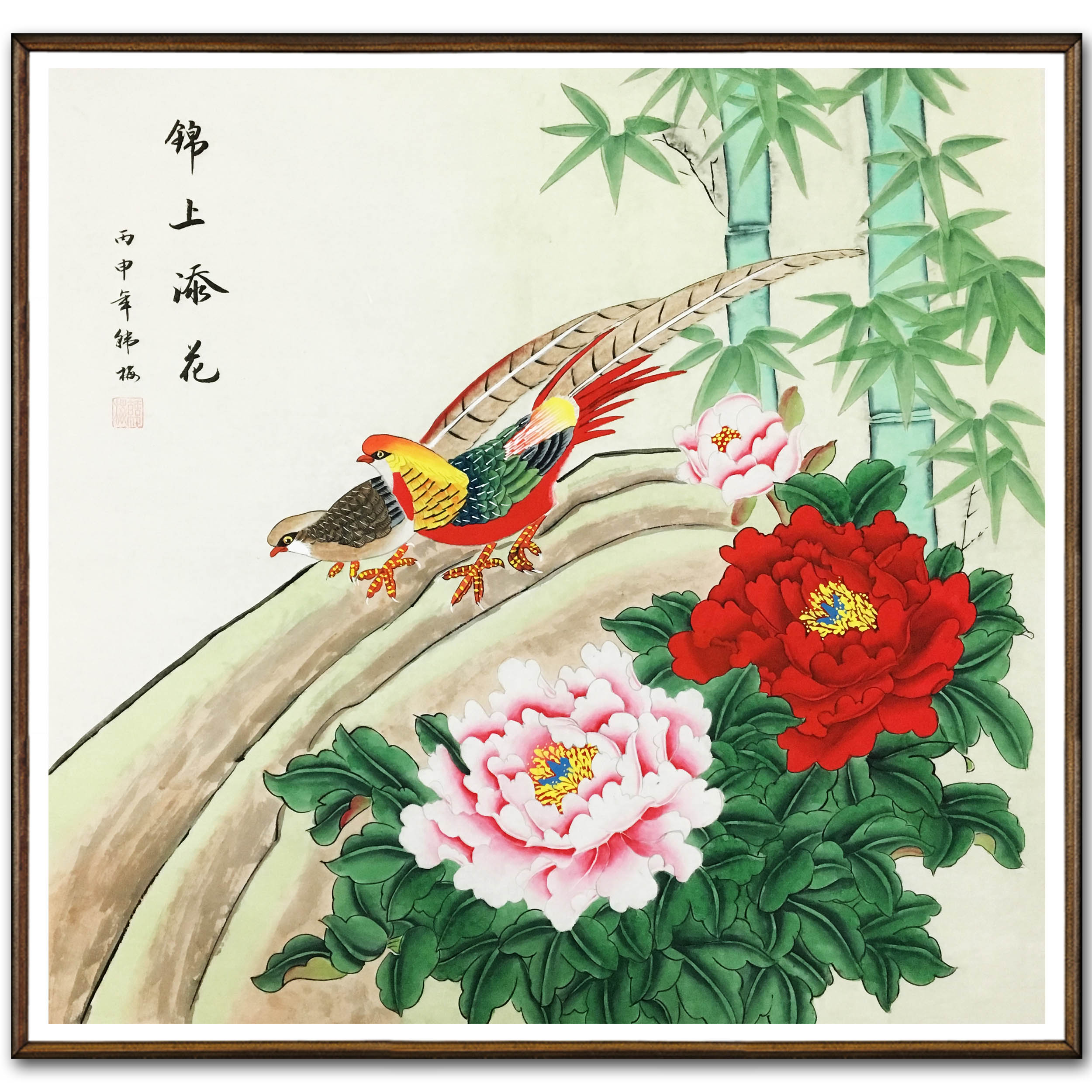 韩梅《锦上添花》山东美协会员