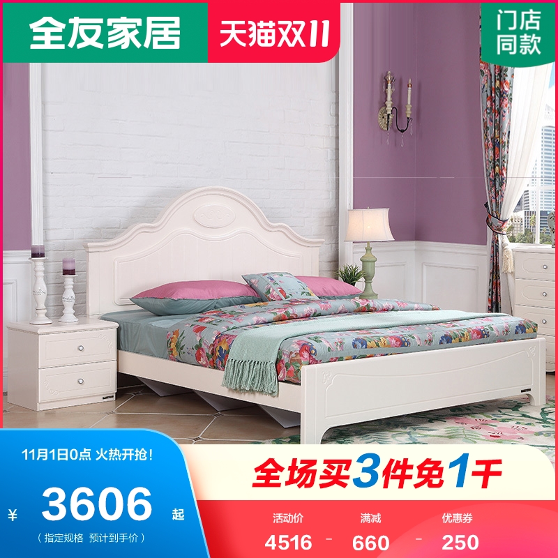 全友家私双人床韩式田园卧室主卧成套家具板式床门店同款床88805H在类目 住宅家具, 成套家具, 卧室成套家具, 双人床+床头柜中 - 来自Buy2taobao.com提供专业的淘宝代购服务