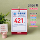 2026年中考倒计时日历初三学生励志语录创意提醒牌计划本简约台历