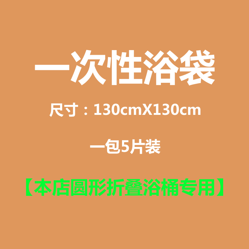 锦牧一次性家用浴袋泡澡袋加厚成人浴缸袋浴盆袋折叠浴桶袋