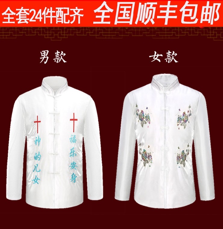 真丝混纺安息服配件去世服高档寿衣基督教天主教耶稣葡萄架全套|ruв категории коммерческий/офисная мебель, похоронной отрасли мебель, гроб - от Buy2taobao.com для оказания профессиональной услуги покупки агента Taobao