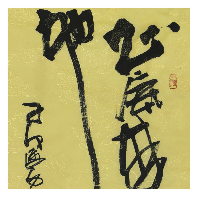 于文学《心底无私天地宽》享受国务院政府特殊津贴