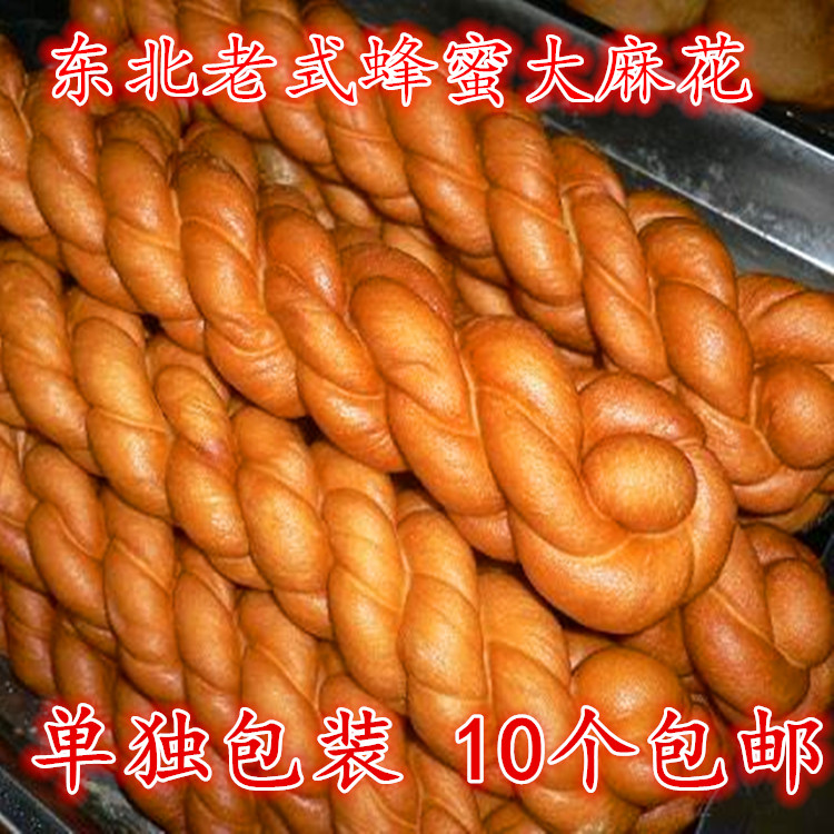东北老式麻花 油炸蜂蜜软麻花 小吃早餐零食一份10个1250g包邮在类目 零食/坚果/特产, 糕点/点心, 传统糕点中 - 来自Buy2taobao.com提供专业的淘宝代购服务