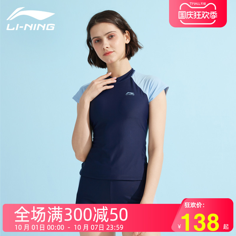 李宁女士泳衣分体平角遮肚显瘦2021新款专业运动时尚温泉游泳衣女|msdalam kategori sukan/Yoga/kecergasan/bekalan peminat, berenang, memisahkan Swimsuit - dari Buy2taobao.com untuk memberikan perkhidmatan ejen Taobao profesional membeli