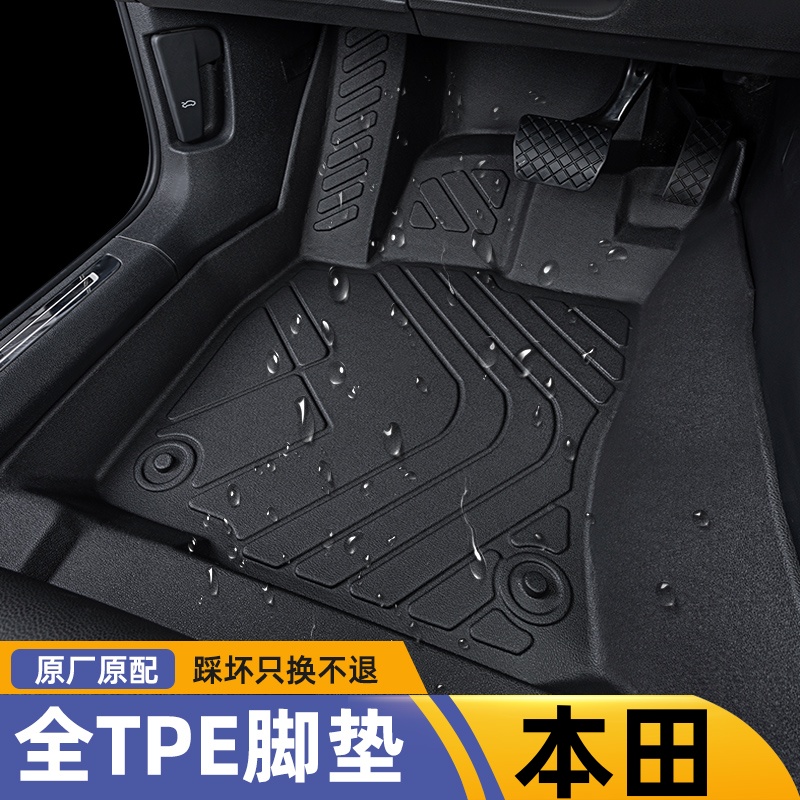 适用于广汽本田绎乐脚垫TPE全包围专用新能源电动车星空地毯21款