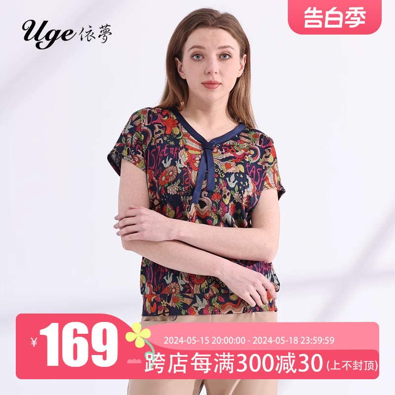 UGE/依梦夏装新女妈妈装复古花色套头衫大码百搭T恤舒适透气上衣