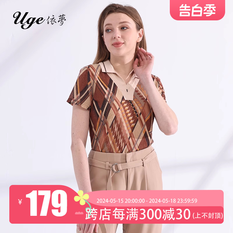 UGE/依梦夏装新女士复古通勤花色短袖上衣套头百搭t恤时尚大码衫